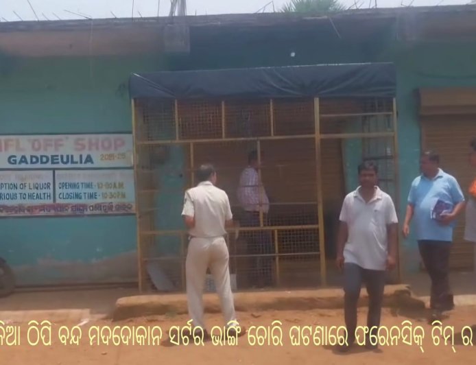 ଗଡଦେଉଳିଆ ଠିପି ବନ୍ଦ ମଦଦୋକାନ ସର୍ଟର ଭାଙ୍ଗି ଚୋରି , ଦଶଲକ୍ଷ ଟଙ୍କାର ମଦ ଓ ହାର୍ଡଡିସ୍କ  ଲୁଟ୍।